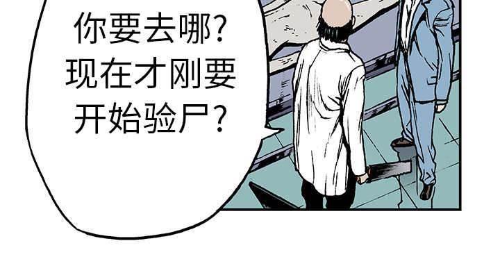 喵喵漫画韩漫全集-第25话 尸检的可疑之处无删减无遮挡章节图片 
