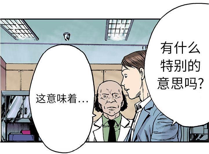 喵喵漫画韩漫全集-第25话 尸检的可疑之处无删减无遮挡章节图片 