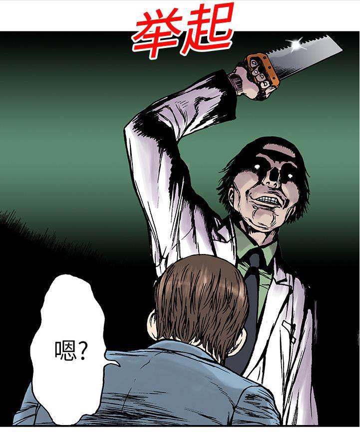 喵喵漫画韩漫全集-第25话 尸检的可疑之处无删减无遮挡章节图片 
