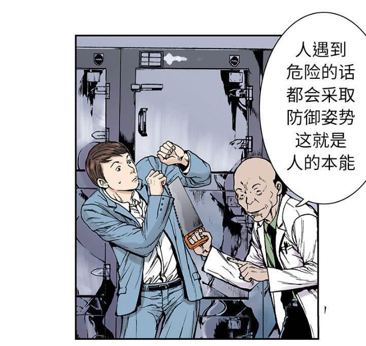 喵喵漫画韩漫全集-第25话 尸检的可疑之处无删减无遮挡章节图片 