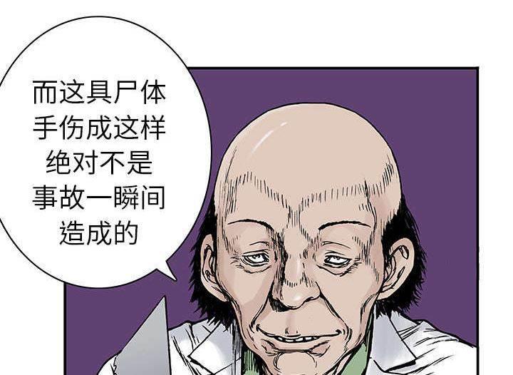喵喵漫画韩漫全集-第25话 尸检的可疑之处无删减无遮挡章节图片 