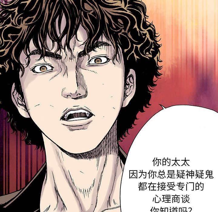 喵喵漫画韩漫全集-第26话 刹车无删减无遮挡章节图片 