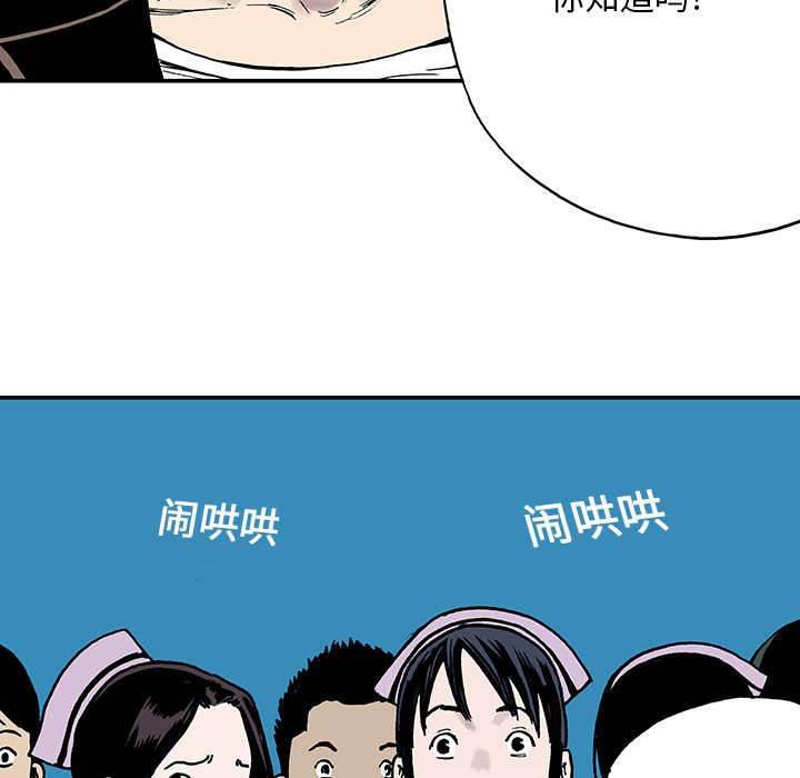喵喵漫画韩漫全集-第26话 刹车无删减无遮挡章节图片 
