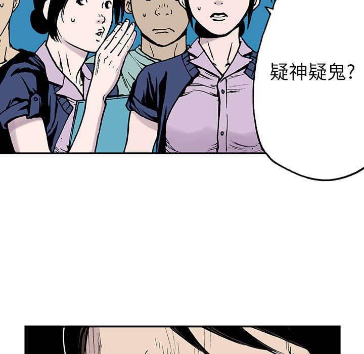 喵喵漫画韩漫全集-第26话 刹车无删减无遮挡章节图片 