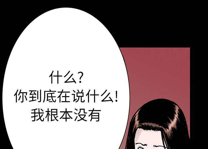 喵喵漫画韩漫全集-第26话 刹车无删减无遮挡章节图片 