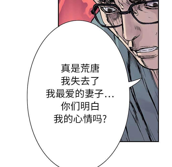 喵喵漫画韩漫全集-第26话 刹车无删减无遮挡章节图片 