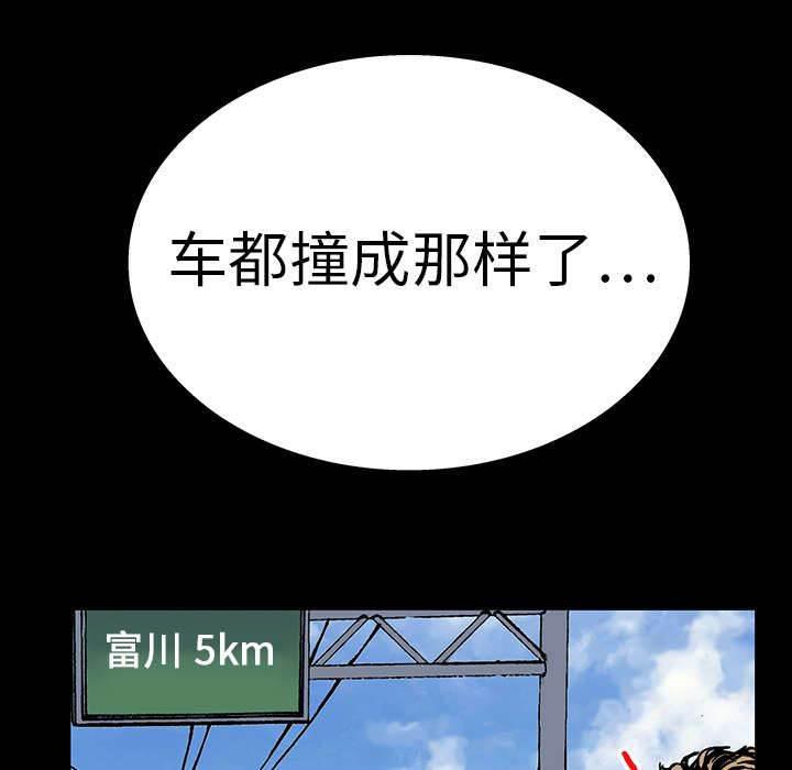 喵喵漫画韩漫全集-第26话 刹车无删减无遮挡章节图片 