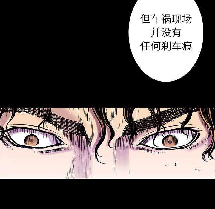 喵喵漫画韩漫全集-第26话 刹车无删减无遮挡章节图片 