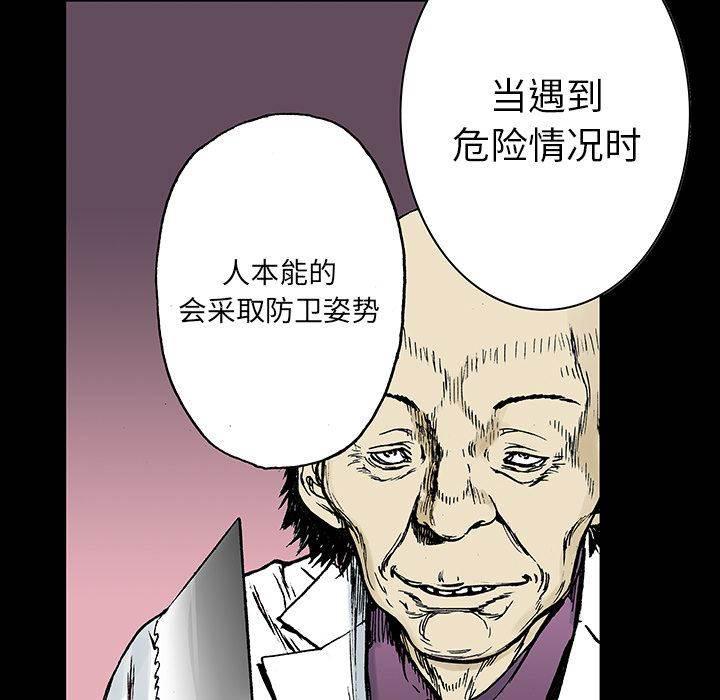 喵喵漫画韩漫全集-第27话 大学前辈无删减无遮挡章节图片 