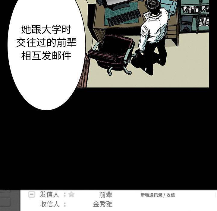 喵喵漫画韩漫全集-第27话 大学前辈无删减无遮挡章节图片 