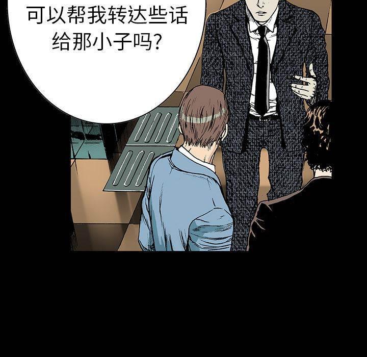 喵喵漫画韩漫全集-第28话 妻子的选择无删减无遮挡章节图片 