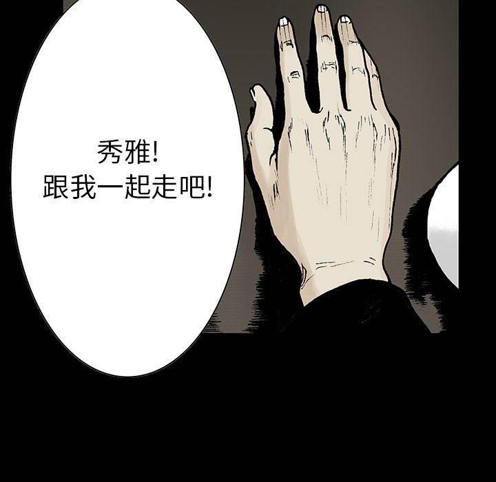 喵喵漫画韩漫全集-第28话 妻子的选择无删减无遮挡章节图片 