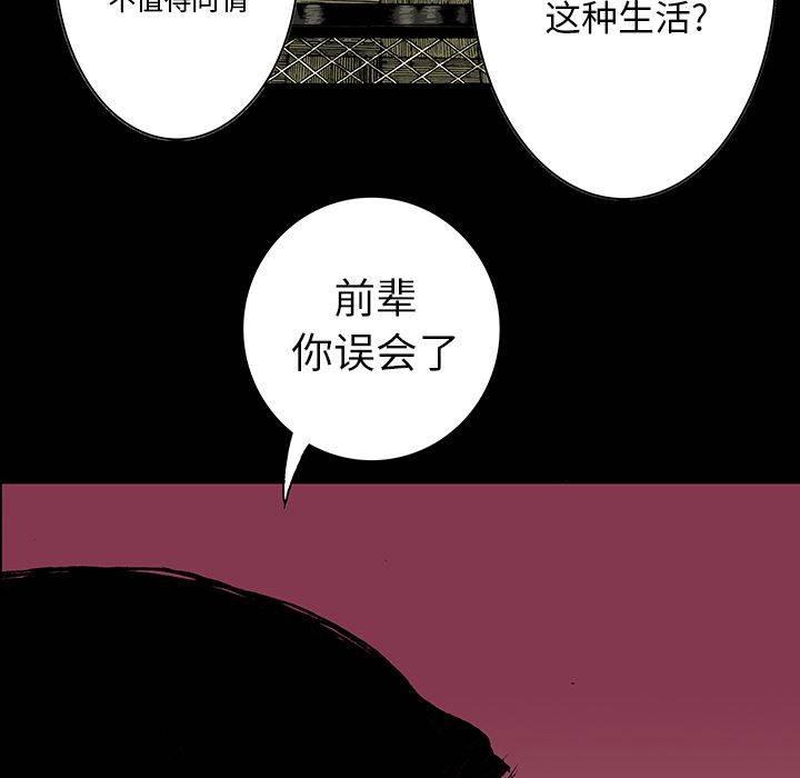 喵喵漫画韩漫全集-第28话 妻子的选择无删减无遮挡章节图片 