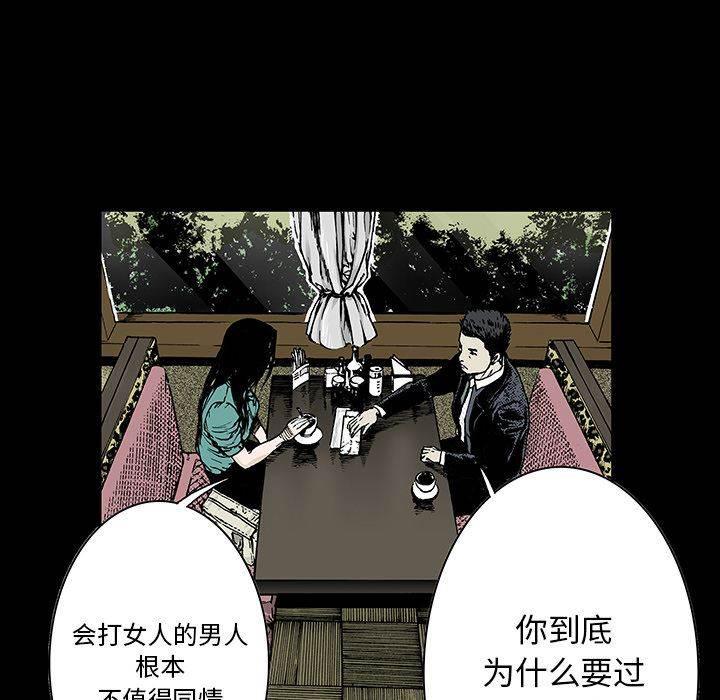 喵喵漫画韩漫全集-第28话 妻子的选择无删减无遮挡章节图片 