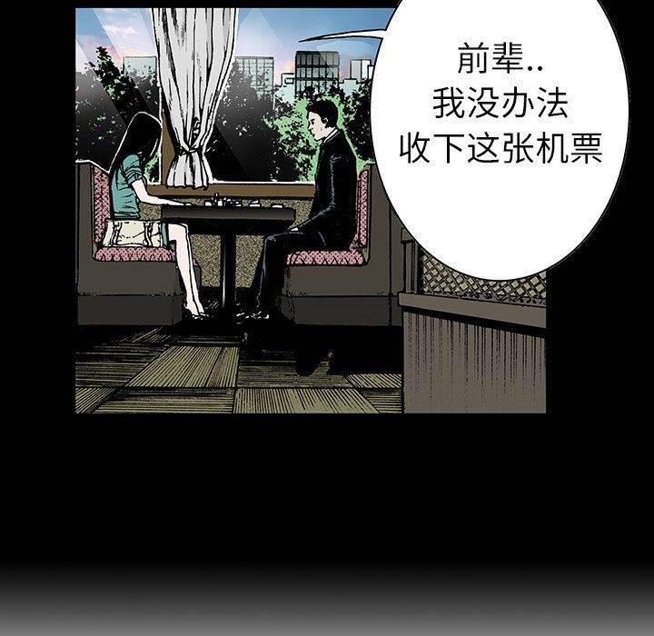 喵喵漫画韩漫全集-第28话 妻子的选择无删减无遮挡章节图片 