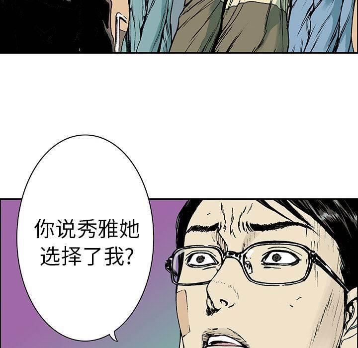 喵喵漫画韩漫全集-第28话 妻子的选择无删减无遮挡章节图片 