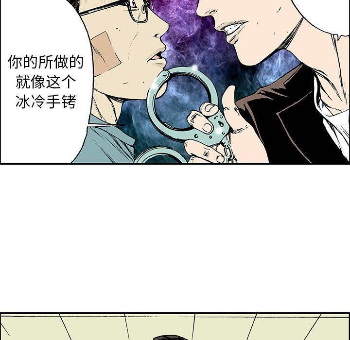 喵喵漫画韩漫全集-第28话 妻子的选择无删减无遮挡章节图片 
