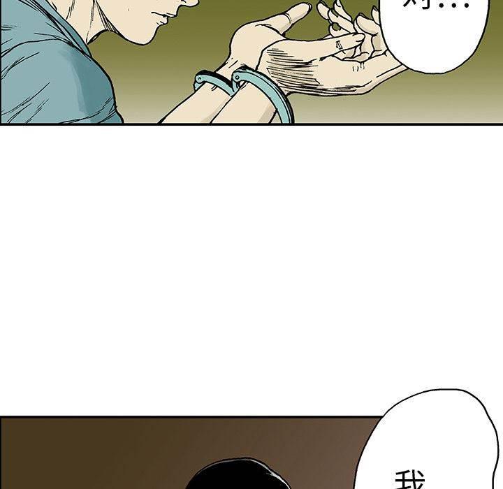 喵喵漫画韩漫全集-第28话 妻子的选择无删减无遮挡章节图片 