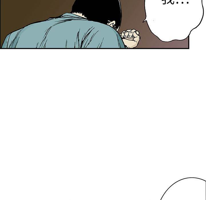喵喵漫画韩漫全集-第28话 妻子的选择无删减无遮挡章节图片 