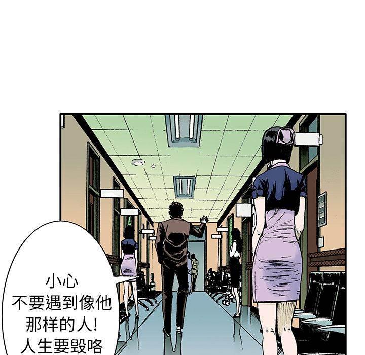 喵喵漫画韩漫全集-第28话 妻子的选择无删减无遮挡章节图片 