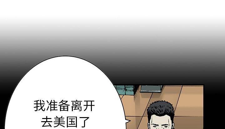 喵喵漫画韩漫全集-第28话 妻子的选择无删减无遮挡章节图片 