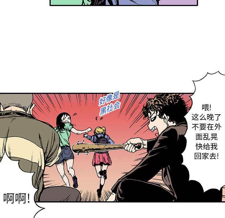 喵喵漫画韩漫全集-第29话 抓捕金文植无删减无遮挡章节图片 