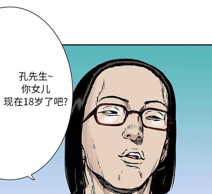 喵喵漫画韩漫全集-第29话 抓捕金文植无删减无遮挡章节图片 
