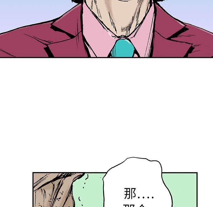 喵喵漫画韩漫全集-第29话 抓捕金文植无删减无遮挡章节图片 