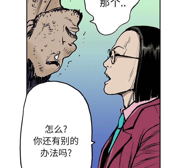 喵喵漫画韩漫全集-第29话 抓捕金文植无删减无遮挡章节图片 