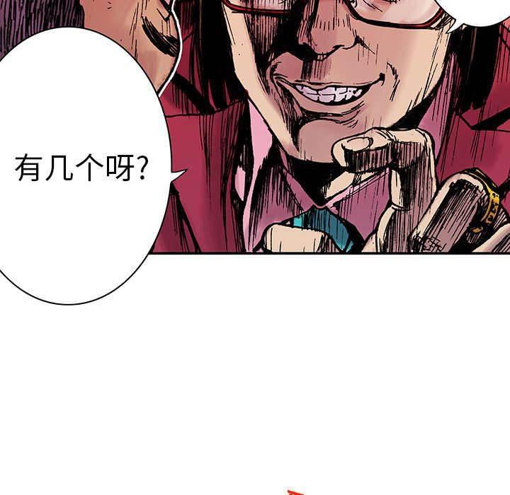 喵喵漫画韩漫全集-第29话 抓捕金文植无删减无遮挡章节图片 