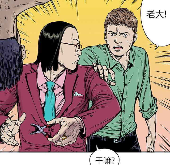 喵喵漫画韩漫全集-第29话 抓捕金文植无删减无遮挡章节图片 