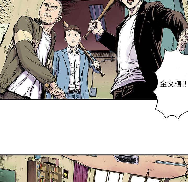 喵喵漫画韩漫全集-第29话 抓捕金文植无删减无遮挡章节图片 
