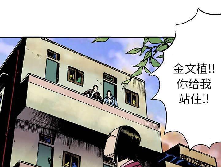 喵喵漫画韩漫全集-第29话 抓捕金文植无删减无遮挡章节图片 