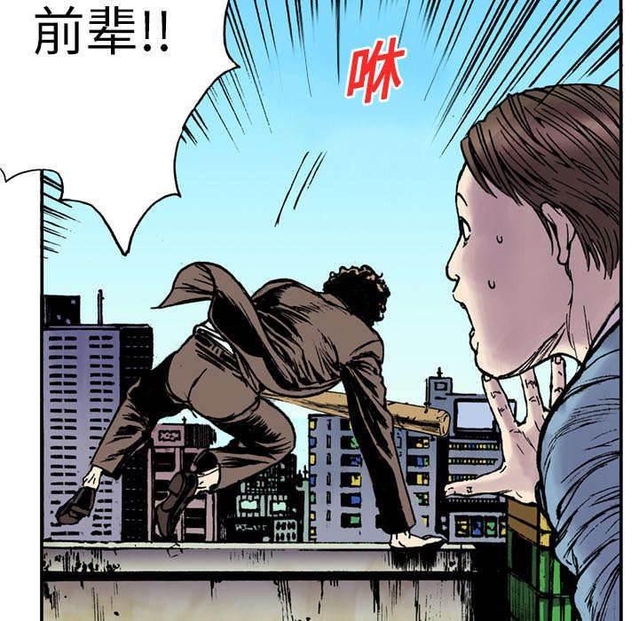 喵喵漫画韩漫全集-第29话 抓捕金文植无删减无遮挡章节图片 