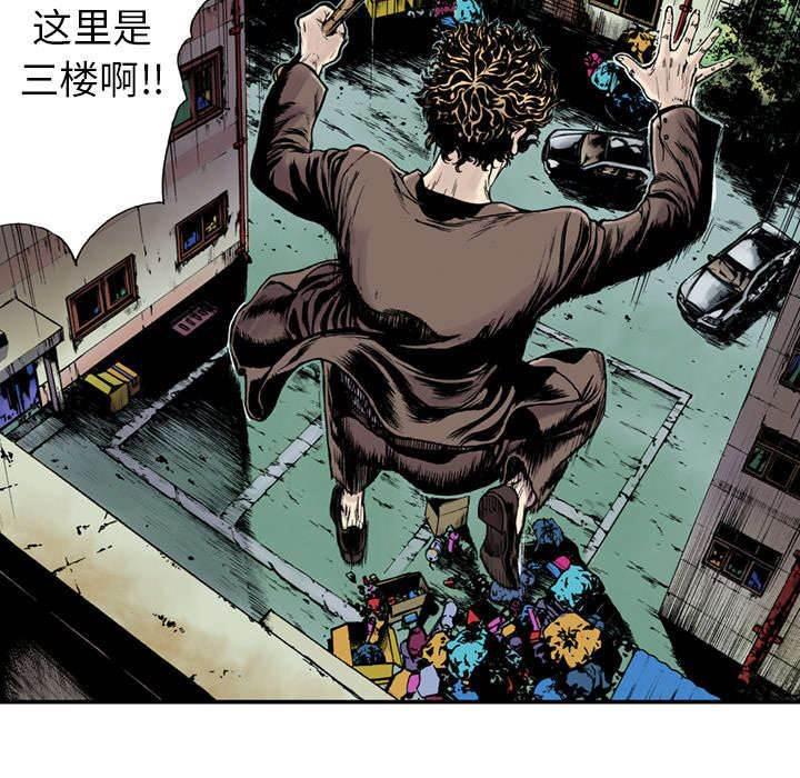 喵喵漫画韩漫全集-第29话 抓捕金文植无删减无遮挡章节图片 