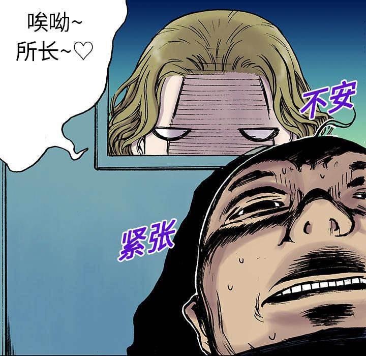 喵喵漫画韩漫全集-第30话 刘记者无删减无遮挡章节图片 