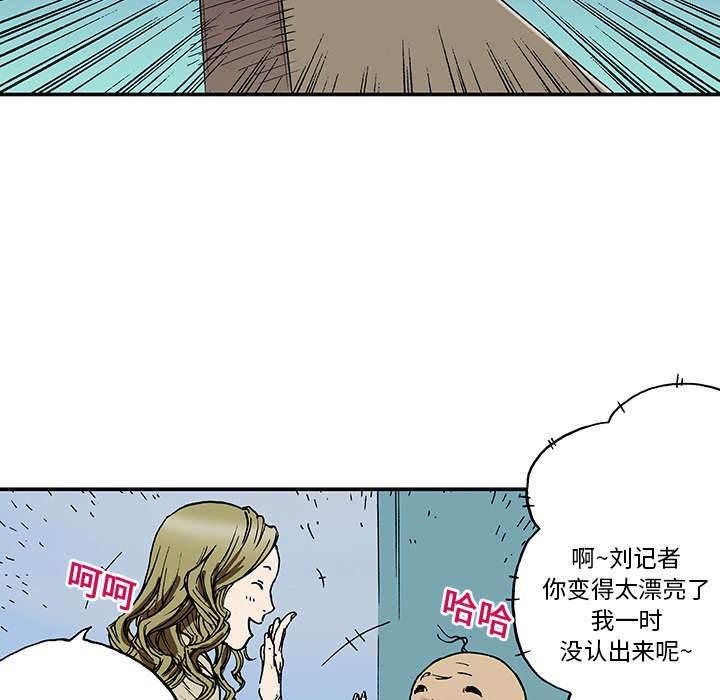 喵喵漫画韩漫全集-第30话 刘记者无删减无遮挡章节图片 