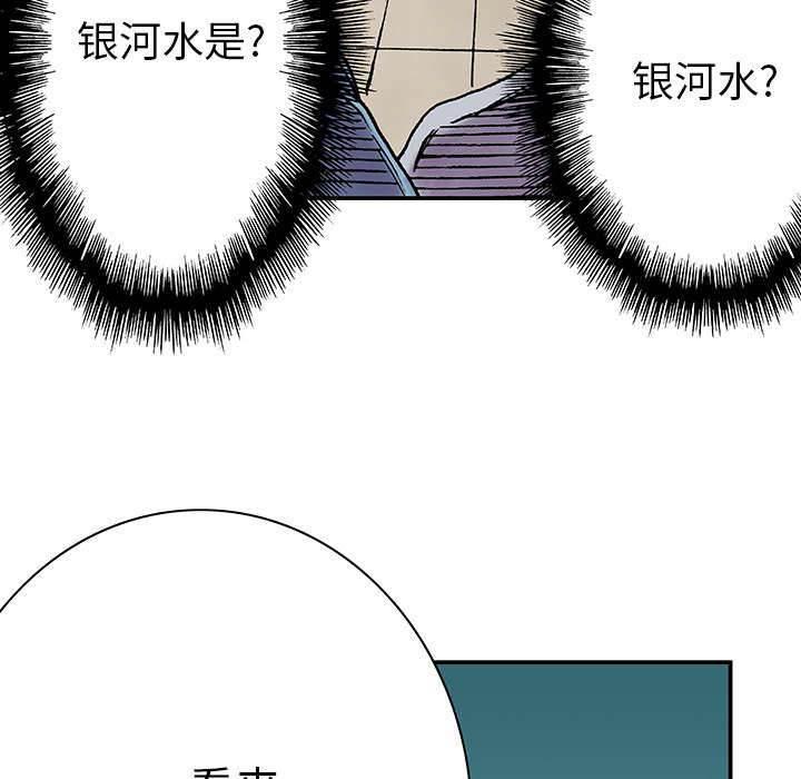 喵喵漫画韩漫全集-第30话 刘记者无删减无遮挡章节图片 