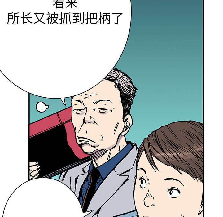 喵喵漫画韩漫全集-第30话 刘记者无删减无遮挡章节图片 