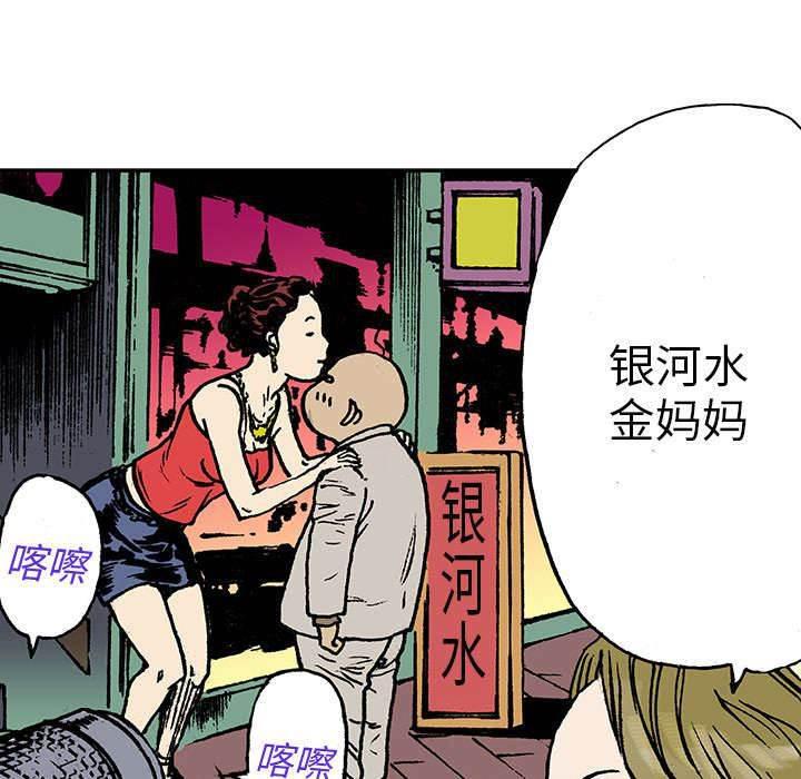 喵喵漫画韩漫全集-第30话 刘记者无删减无遮挡章节图片 