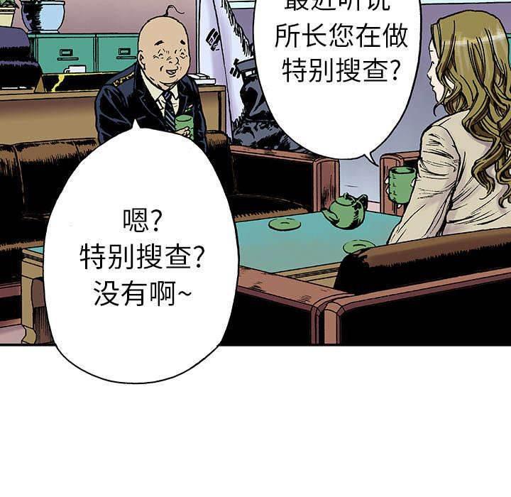 喵喵漫画韩漫全集-第30话 刘记者无删减无遮挡章节图片 