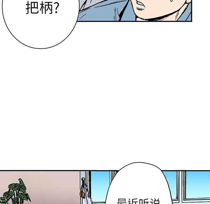 喵喵漫画韩漫全集-第30话 刘记者无删减无遮挡章节图片 