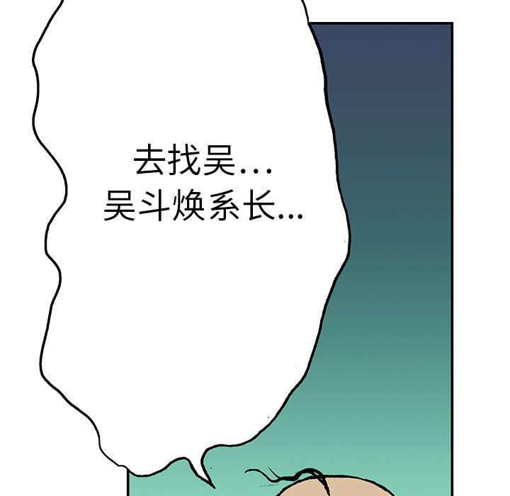 喵喵漫画韩漫全集-第30话 刘记者无删减无遮挡章节图片 