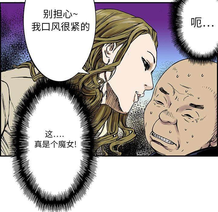 喵喵漫画韩漫全集-第30话 刘记者无删减无遮挡章节图片 