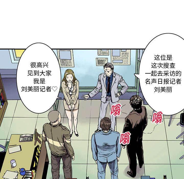 喵喵漫画韩漫全集-第30话 刘记者无删减无遮挡章节图片 