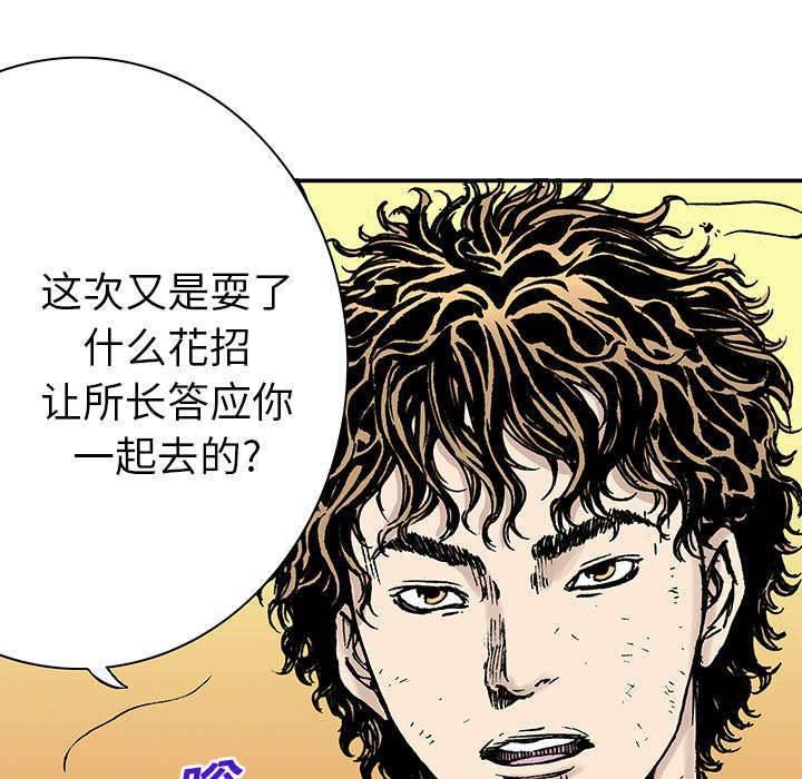 喵喵漫画韩漫全集-第30话 刘记者无删减无遮挡章节图片 