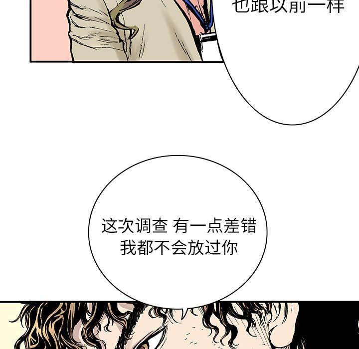 喵喵漫画韩漫全集-第30话 刘记者无删减无遮挡章节图片 