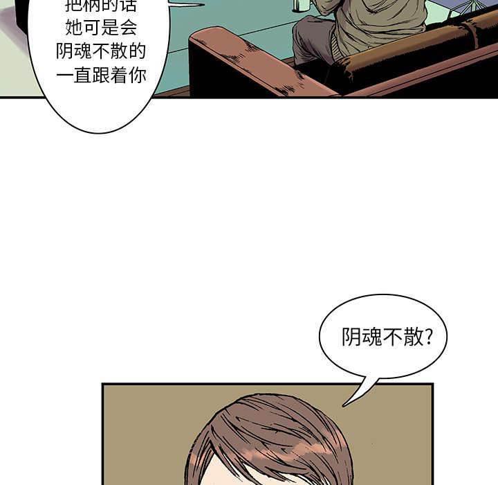 喵喵漫画韩漫全集-第30话 刘记者无删减无遮挡章节图片 