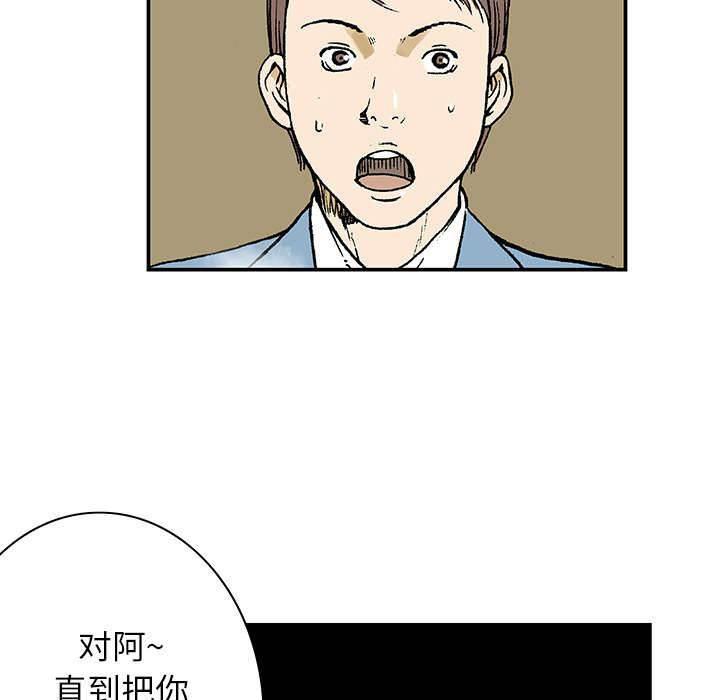 喵喵漫画韩漫全集-第30话 刘记者无删减无遮挡章节图片 