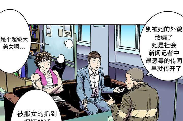 喵喵漫画韩漫全集-第30话 刘记者无删减无遮挡章节图片 